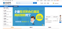 Desktop Screenshot of biz.anport-e.com